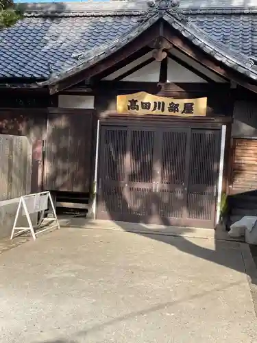 止止呂支比売命神社(大阪府)