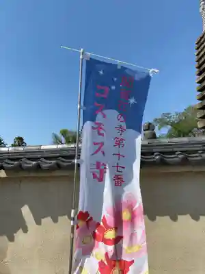 般若寺 ❁﻿コスモス寺❁のその他建物