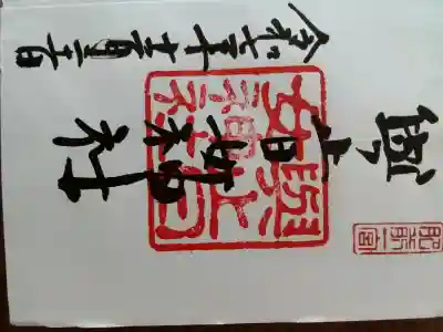 與止日女神社の{uncategorized: "未分類", other: "その他", undefined: "問題あり", building: "その他建物", grave: "お墓", sacred_gate: "鳥居", guardian: "狛犬", statue: "像", buddha: "仏像", history: "歴史", nature: "自然", garden: "庭園", animal: "動物", pagoda: "塔", temizu: "手水舎", mountain_gate: "山門・神門", sanctuary: "本殿・本堂", subordinate: "末社・摂社", art: "芸術", scenery: "景色", jizo: "地蔵", ema: "絵馬", goshuin: "御朱印", omikuji: "おみくじ", items: "授与品その他", amulet: "お守り", goshuincho: "御朱印帳", eats: "食事", festival: "お祭り", votive_dance: "神楽", shichigosan: "七五三参", wedding: "結婚式", experience: "体験その他", initially: "初詣", around: "周辺", anti_infection: "感染症対策"}