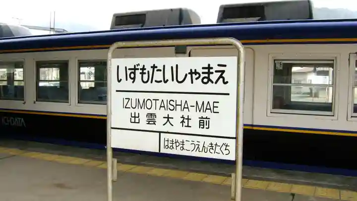 出雲大社(島根県)