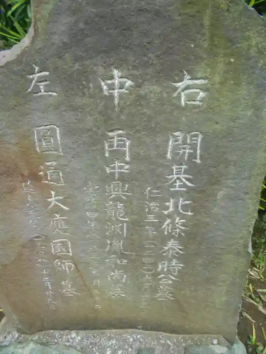 常楽寺のその他建物