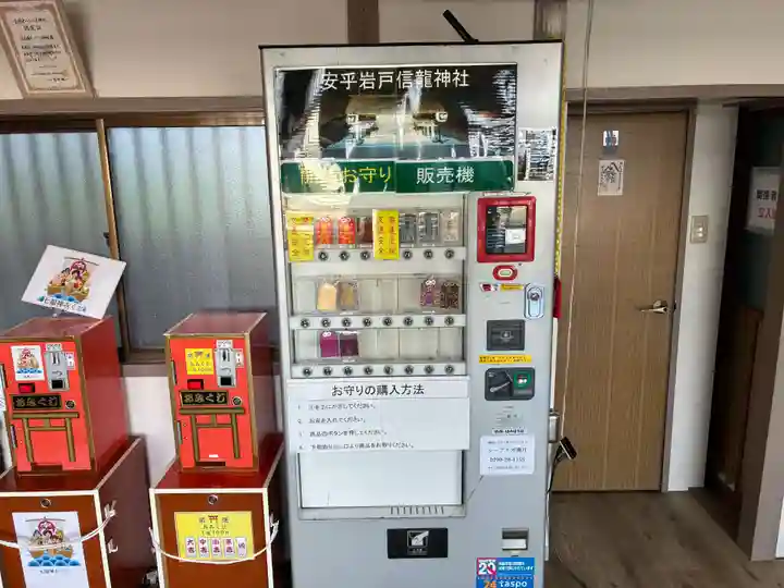 安乎岩戸信龍神社 (安乎八幡神社 摂社)(兵庫県)