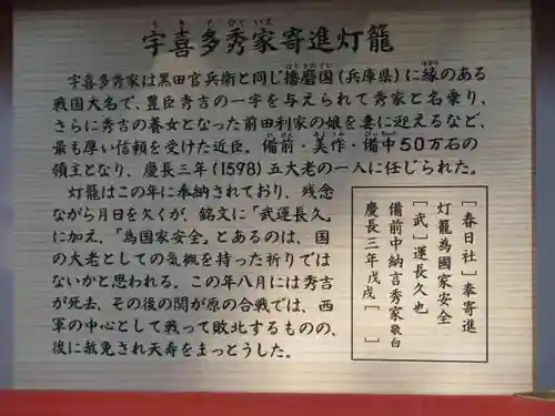 春日大社の歴史