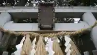 柴崎神社のその他建物