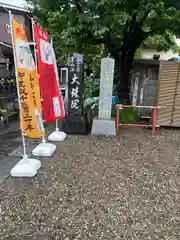 八幡山大珠院(東京都)