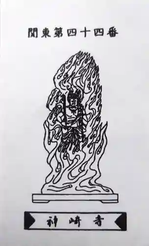 神崎寺(千葉県)