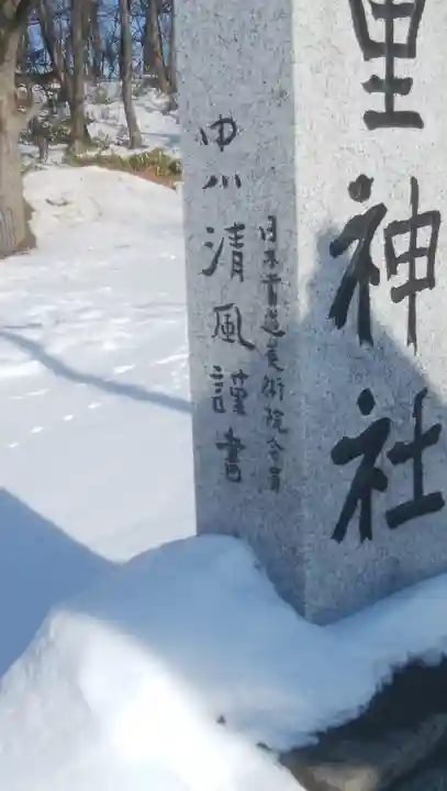 斜里神社のその他建物