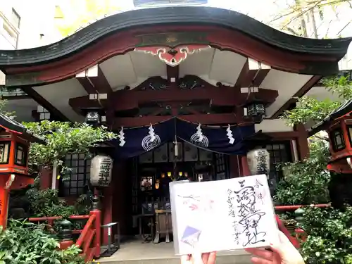 三崎稲荷神社の御朱印