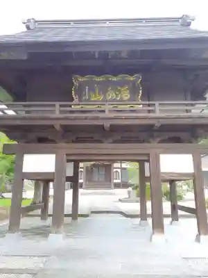 耕龍寺(山形県)