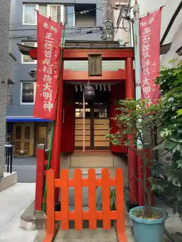 首尾稲荷大明神(東京都)