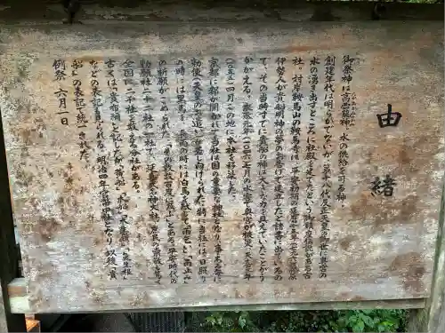 貴船神社(京都府)
