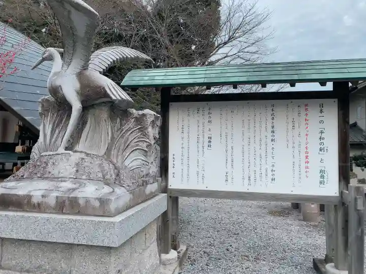 白鷺神社(栃木県)
