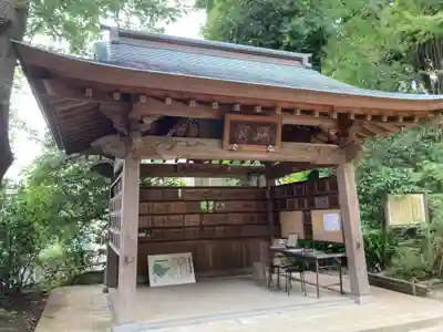 等覚院(神奈川県)