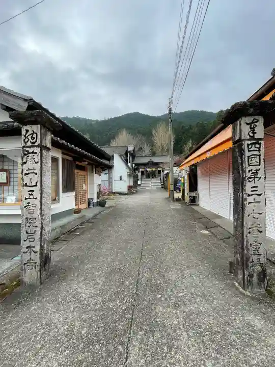 岩本寺(高知県)
