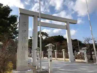 廣田神社の鳥居