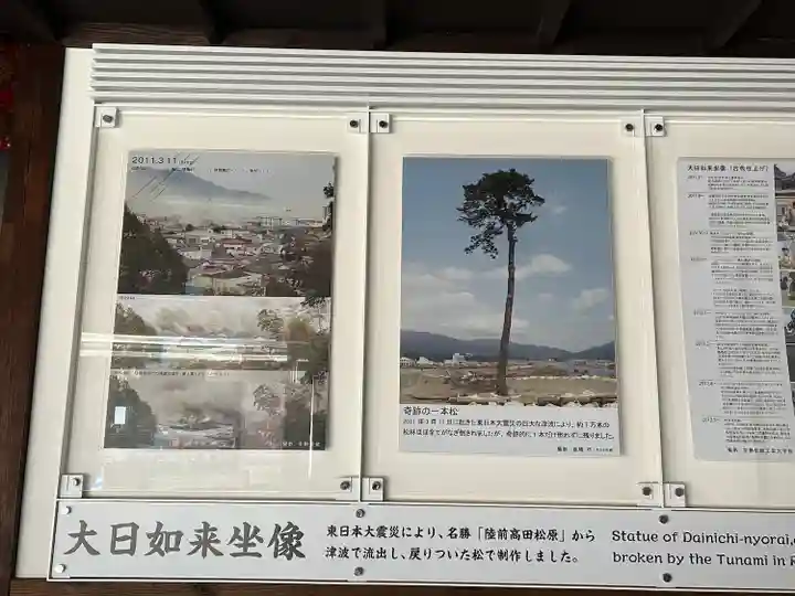 真福寺大日堂(京都府)