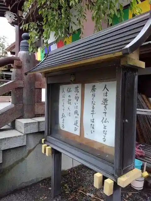 福傳寺のその他建物