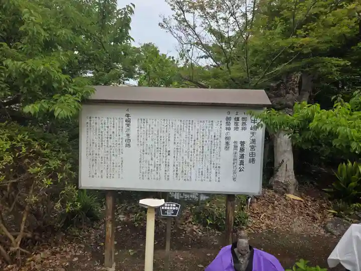 牛嶋天満宮(佐賀県)