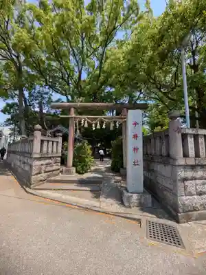 今井神社(千葉県)