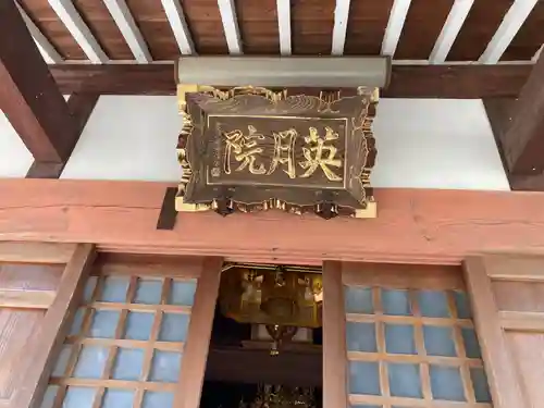 光照寺(神奈川県)