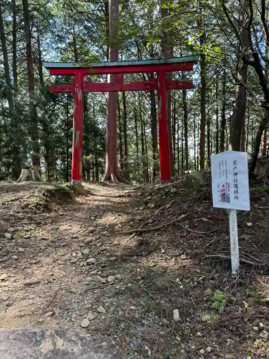砥鹿神社(奥宮)(愛知県)