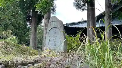 注連寺(山形県)