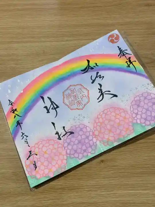 加佐美神社(岐阜県)
