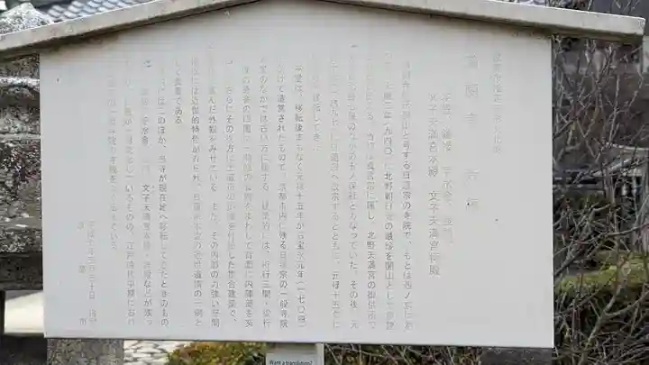 満願寺(京都府)