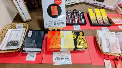五百羅漢寺の御朱印帳