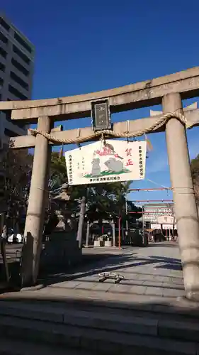 海神社の鳥居