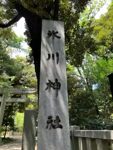 赤坂氷川神社(東京都)
