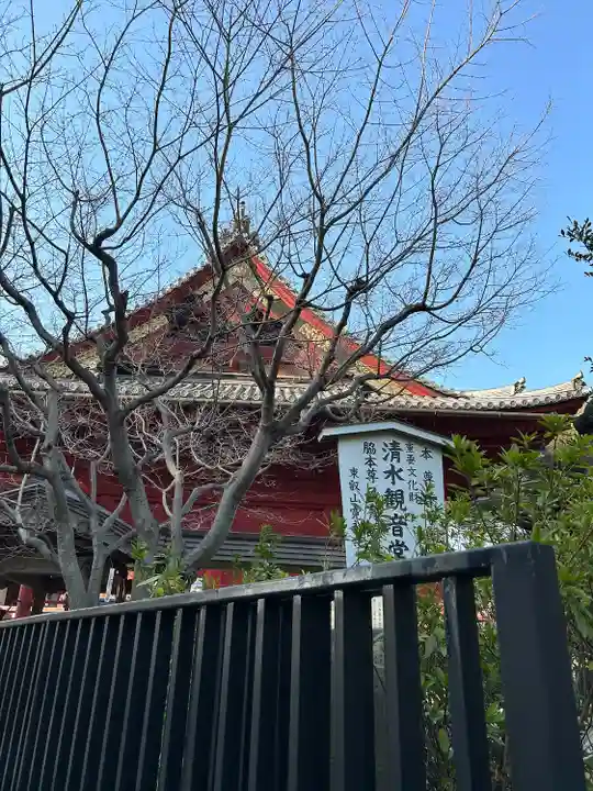 清水観音堂(東京都)