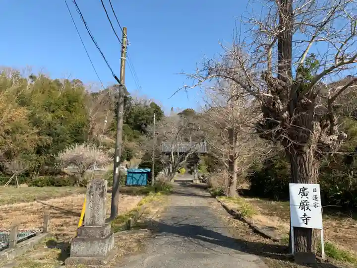 広厳寺のその他建物