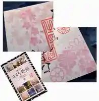 阿邪訶根神社(福島県)