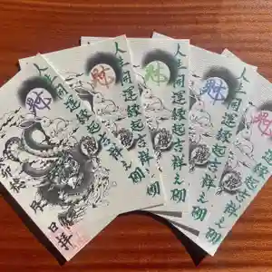 長高寺(岐阜県)(2022年12月10日(土) 15時39分51秒投稿)