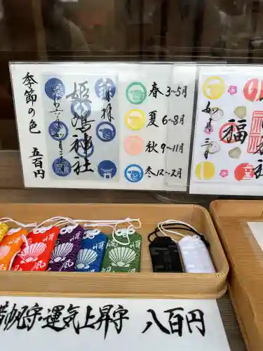 姫嶋神社の{uncategorized: "未分類", other: "その他", undefined: "問題あり", building: "その他建物", grave: "お墓", sacred_gate: "鳥居", guardian: "狛犬", statue: "像", buddha: "仏像", history: "歴史", nature: "自然", garden: "庭園", animal: "動物", pagoda: "塔", temizu: "手水舎", mountain_gate: "山門・神門", sanctuary: "本殿・本堂", subordinate: "末社・摂社", art: "芸術", scenery: "景色", jizo: "地蔵", ema: "絵馬", goshuin: "御朱印", omikuji: "おみくじ", items: "授与品その他", amulet: "お守り", goshuincho: "御朱印帳", eats: "食事", festival: "お祭り", votive_dance: "神楽", shichigosan: "七五三参", wedding: "結婚式", experience: "体験その他", initially: "初詣", around: "周辺", anti_infection: "感染症対策"}