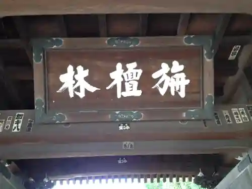 吉祥寺のその他建物