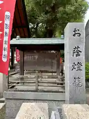 阿遅速雄神社(大阪府)