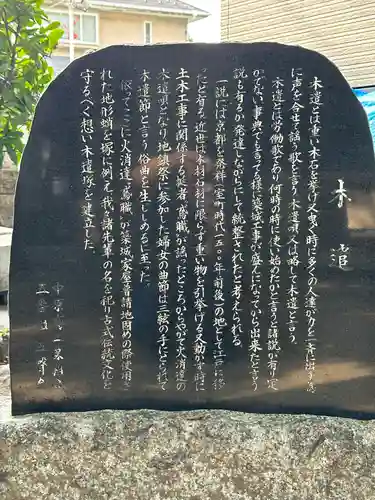 丸子山王日枝神社の歴史