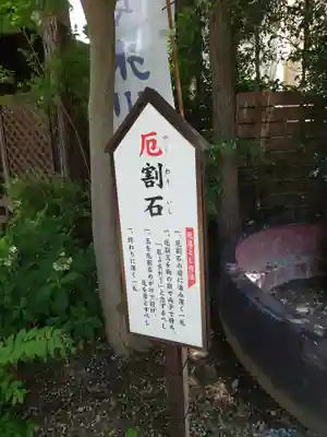 鎮守氷川神社のその他建物
