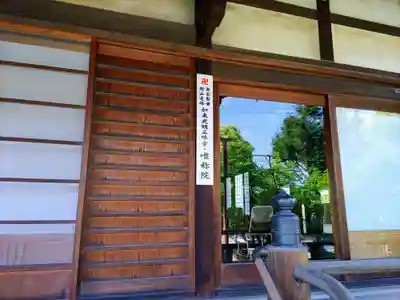 弁栄庵 法城寺のその他建物