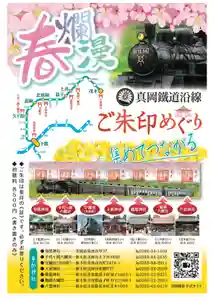 鹿島神社(栃木県)(2024年03月14日(木) 17時53分11秒投稿)