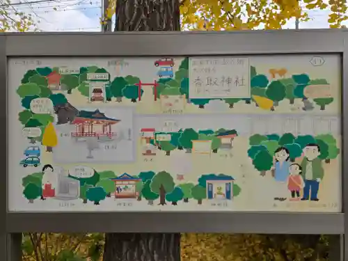 越谷香取神社(埼玉県)