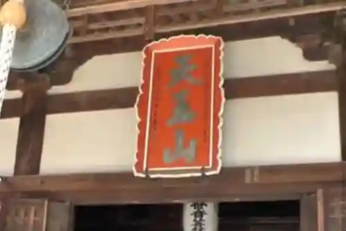 宝積寺のその他建物