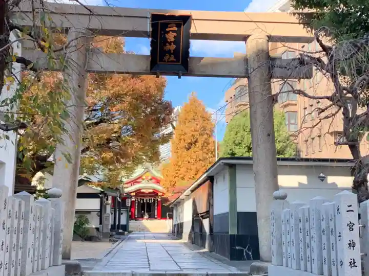 二宮神社の鳥居