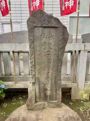 皆中稲荷神社(東京都)