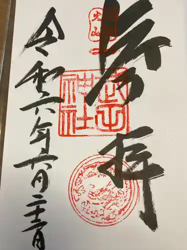 武田神社(山梨県)