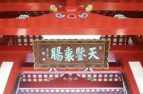 北海道護國神社のその他建物