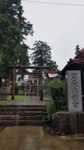 古町豊受大神宮の鳥居