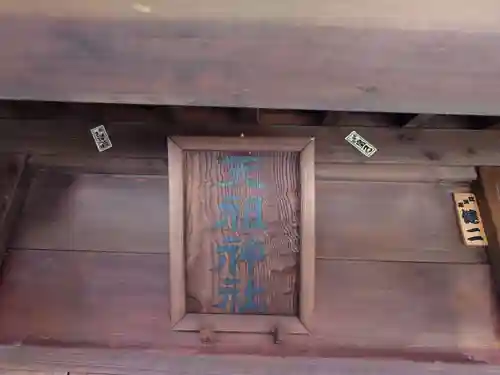 小村井 香取神社のその他建物